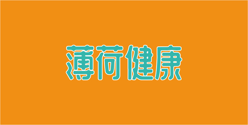 鄭州塑料包裝設(shè)計(jì)印刷